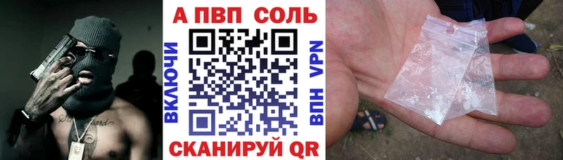 A-PVP Соль  Усмань 