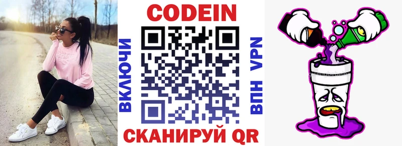 даркнет телеграм  магазин    Усмань  Codein напиток Lean (лин)  МЕГА как войти 