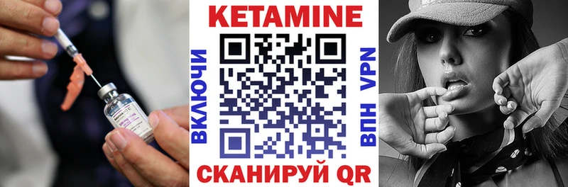 КЕТАМИН VHQ  Усмань 