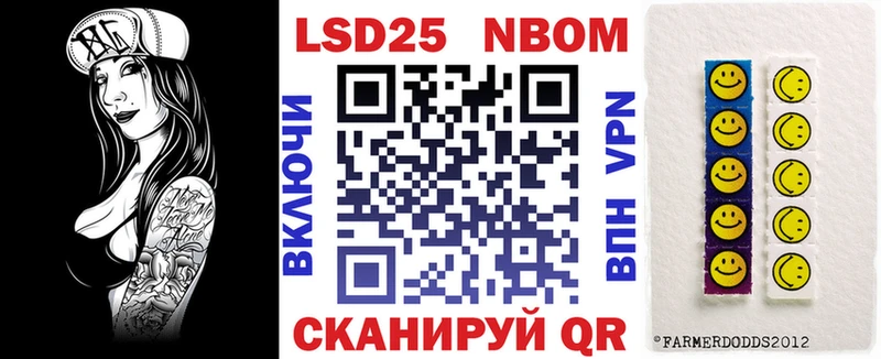 Наркотические марки 1,5мг  Усмань 